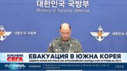 Северна Корея изстреля 200 артилерийски снаряда към острови на Сеул