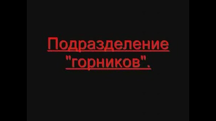 День Спецназа 24 октября . C Праздником! 