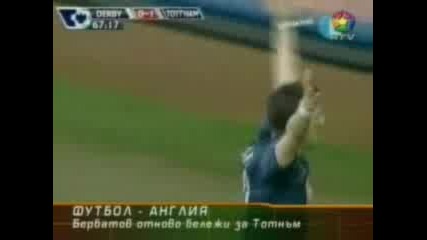 Дарби Каунти - Тотнъм 0:3