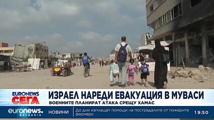 Израел наредеи евакуация в Муваси - военните планират атака срещу Хамас