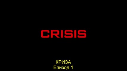 Криза (сезон 1 епизод 1) Crisis s01e01 + bg sub