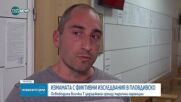 Лекарите, арестувани за фалшиви медицински документи, излизат на свобода под гаранция