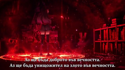 Fate/stay Night Ubw (2014) - Епизод 00 Bg Subs Hd [otakubg]