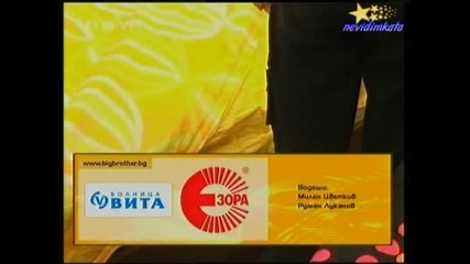Big Brother 4-С Черната Кутия Се Замесва И Цветан!02.10.2008