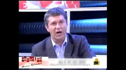 Смях - Зрители на телефон при Милен Цветков - Господари на Ефира 