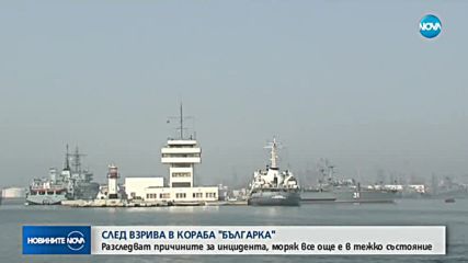 Моряк загина при ремонт на кораба “Българка“