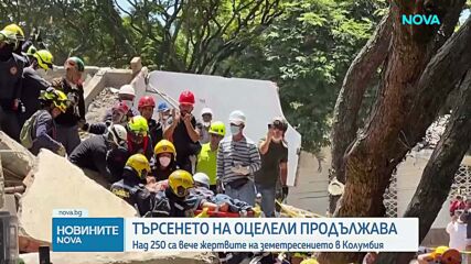 "С мен има бебе": Едва доловим шепот под отломките в Колумбия спаси 6-месечно момченце