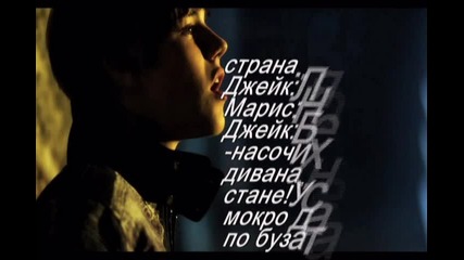 ^^ Отр0вна Люб0в - Той или свободата? ^^ 9 епиз0д ^^