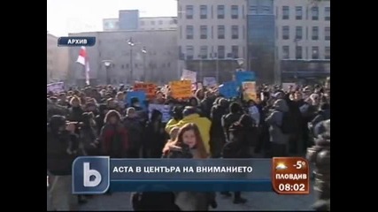 Acta в центъра на вниманието