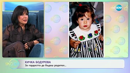 „На кафе“ с Кичка Бодурова (04.06.2024)