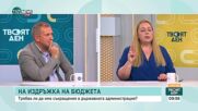 КТ „Подкрепа“ призовава за вдигане на данъците, АИКБ е против