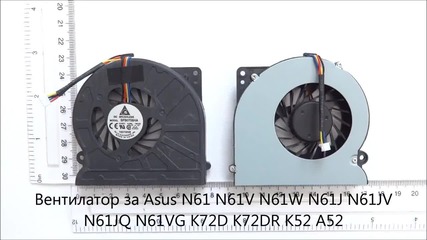 вентилатор за Asus N6 K72 K52 A52 от Screen.bg