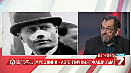 101.мусолини автентичният фашизъм - 24.02.2014