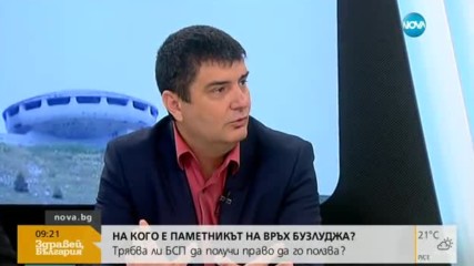 Бивш зам.-шеф на СДС: БСП иска да развива комунистически туризъм в България