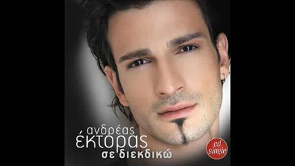 andreas ektoras alli mia nixta vbox7