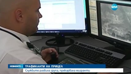 Разбиха група за трафик на нелегални мигранти и оръжие