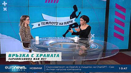 Михаела Белорешка: Позитивната атмосфера е ключова при хранене | В темпото на Кари, 18.11.2023