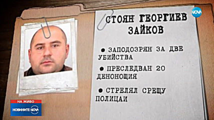 Новините на NOVA (30.05.2019 - 7.00 ч.)