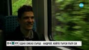 СМЕЛО СЪРЦЕ: Историята на младеж от Украйна, който пътува всеки ден от Перник до София, за да работи