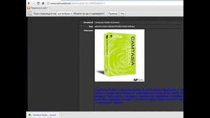 kak da rabotim s Camtasia Studio 6