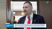 Сметната палата решава дали да разследва Пеевски