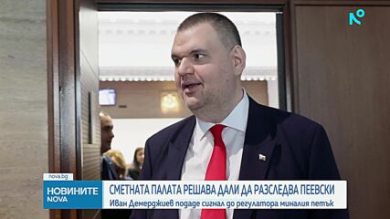 Сметната палата решава дали да разследва Пеевски