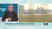 Поптодорова за нотата от Иран: Това е рутинна дипломатическа практика, не повод за истерия