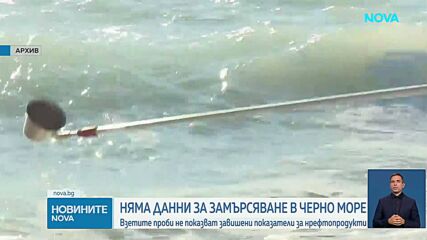 Няма следи от нефтено замърсяване след поразяването на двата кораба в Черно море