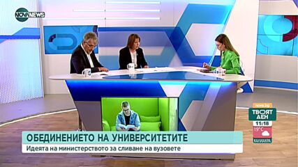 20 млн. лева за висшите училища - с условия или без