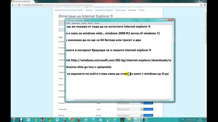 internet explorer 9