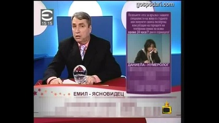 Гадаене за здраве