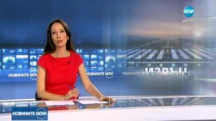 Новините на NOVA (18.07.2017 - следобедна емисия)