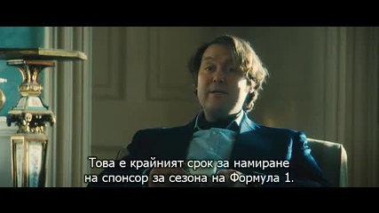 Rush С пълна газ (2013)