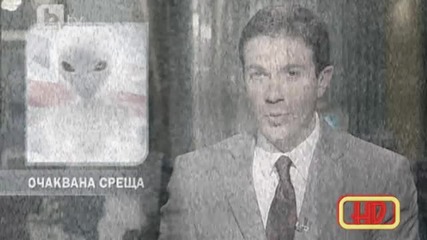 Среща с извънземни (вtv Новините ) 10.01.2011 г.