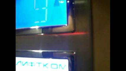 Quick elevator [6]