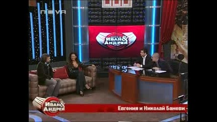Шоуто на Иван и Андрей 09.11.2010 (част 1/2)
