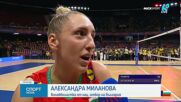 Италия победи женския ни национален отбор по волейбол