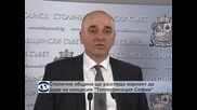 Столична община ще разгледа вариант да даде на концесия "Топлофикация- София"