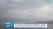 Новините на NOVA (15.04.2026 - 9.00)