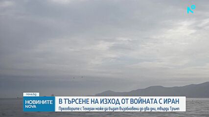 Новините на NOVA (15.04.2026 - 9.00)