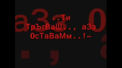Dj Десо Feat. Ники Урумов - Остани