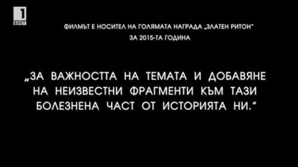 Народен дом на терора - русофилите и комунягите да гледат и слушат внимателно