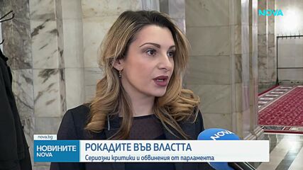 Сериозни критики и обвинения в НС заради рокадите във властта