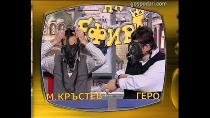 Малин Кръстев и Геро Видео Господари на ефира 