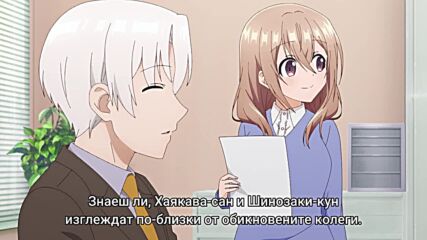 Uchi No Kaisha No Chiisai Senpai No Hanashi - 04 Bg Sub