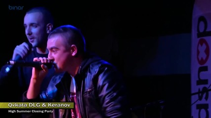 Явката Длг & Керанов - Трепети (на живо)