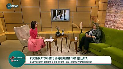 Респираторните инфекции при децата