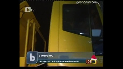 Честит първи сняг Господари на ефира