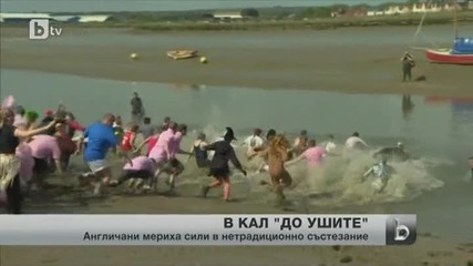 270 англичани премериха сили в надбягване в кал