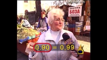 Пазар 4
